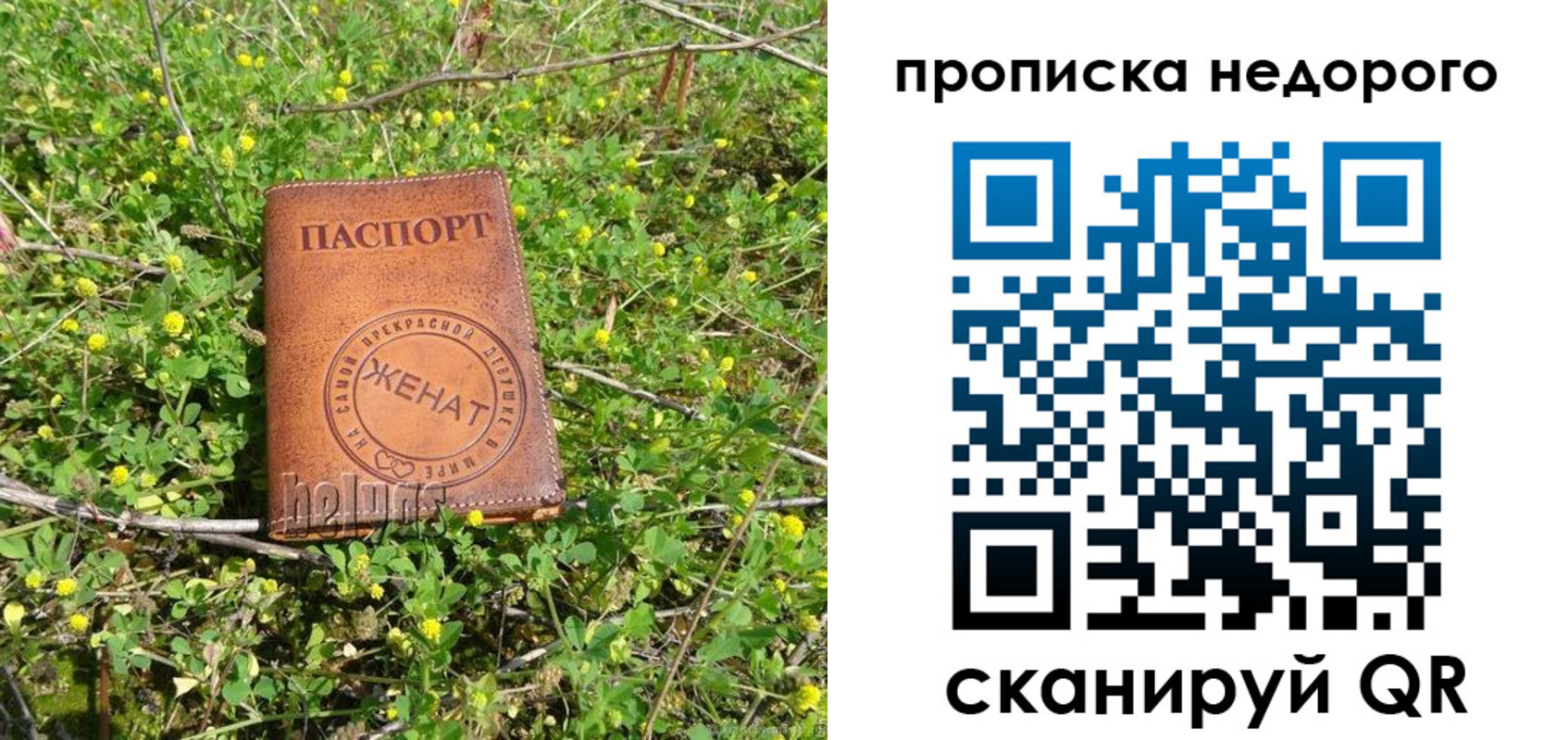 регистрация для дет. сада в Радужном