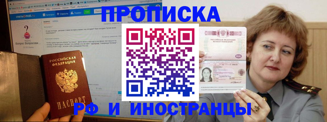 временная регистрация адрес в Радужном