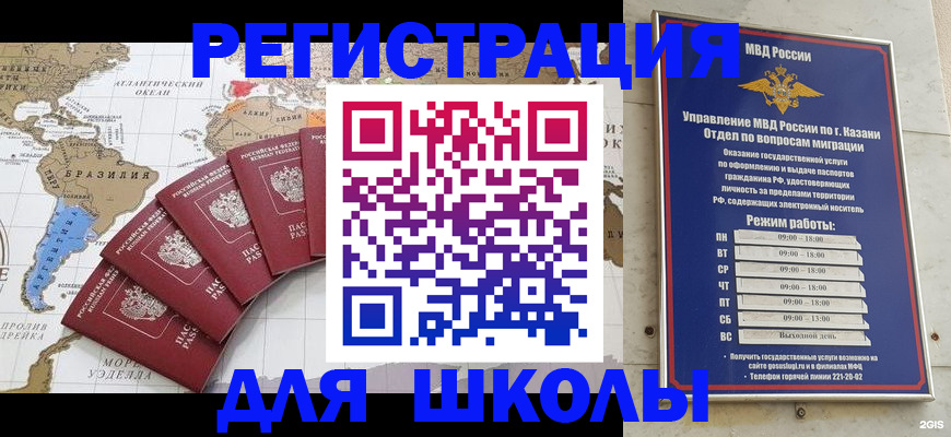 прописка паспорт в Радужном