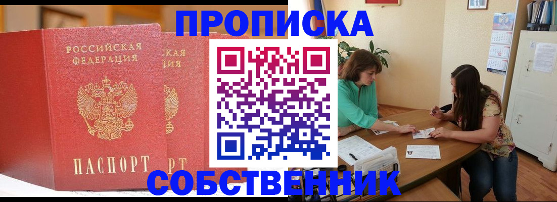 найти адрес прописки в Радужном