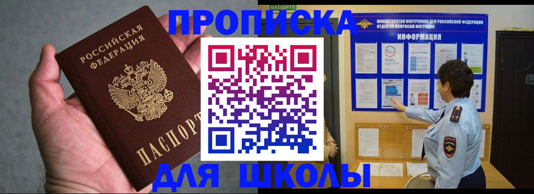 временная регистрация собственник в Радужном